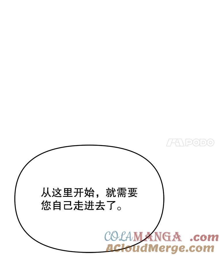 《不要相信那本日记》85.如期而至 第125页