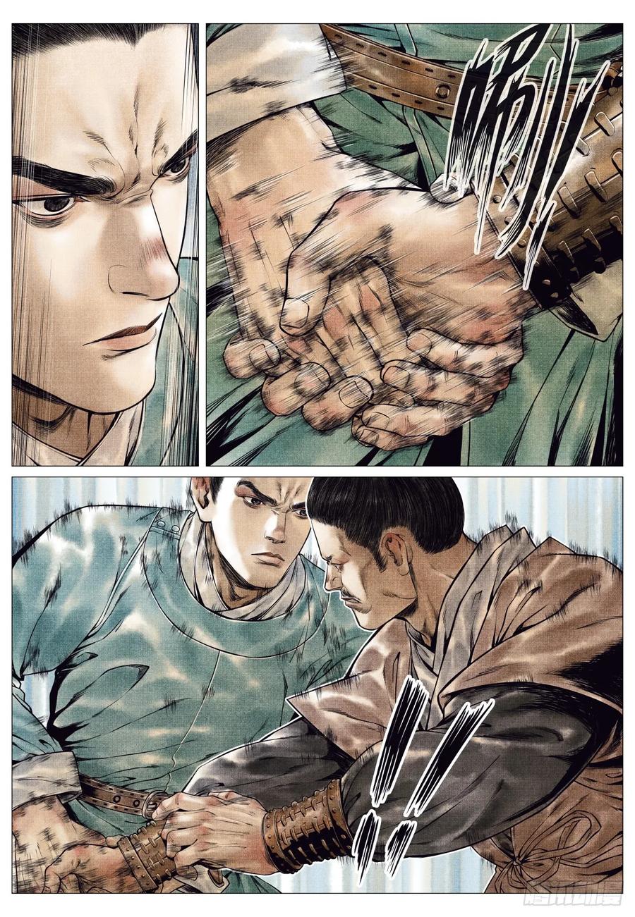 绍宋 第86话 084 大义灭亲 第2页