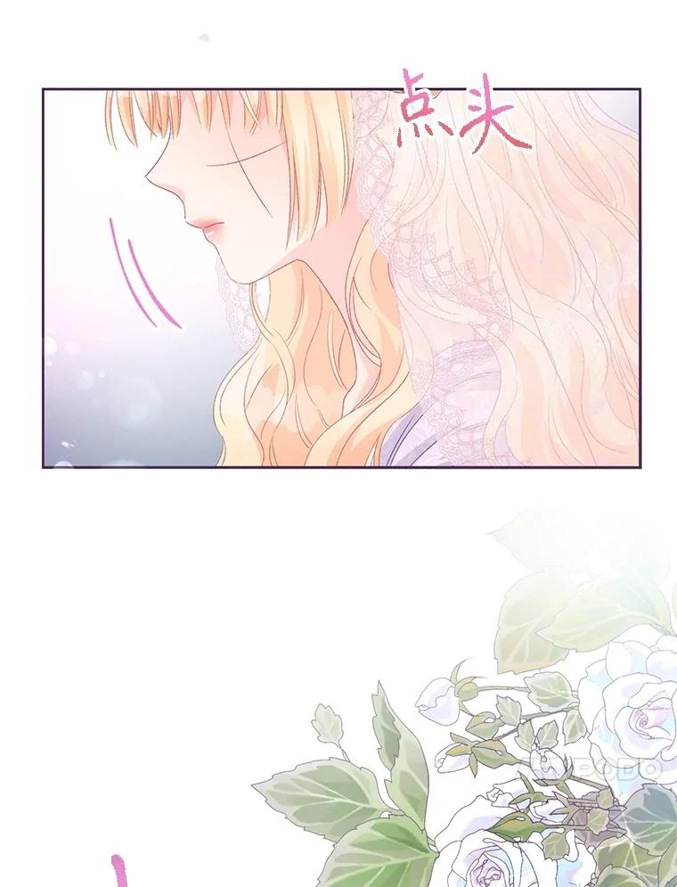 《不要相信那本日记》85.如期而至 第128页