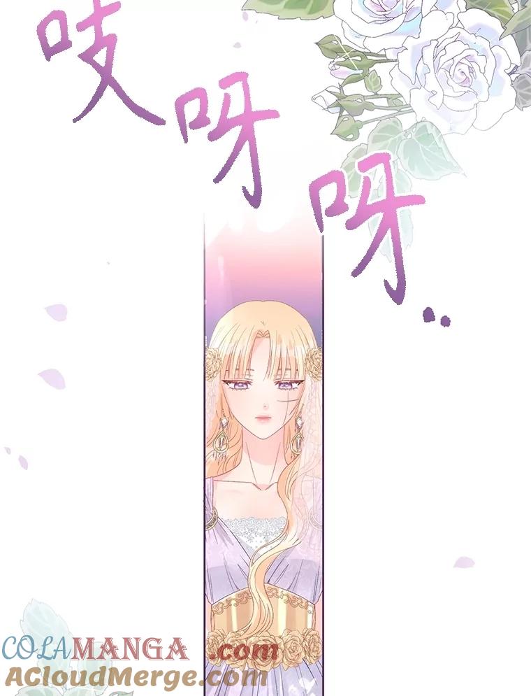 《不要相信那本日记》85.如期而至 第129页