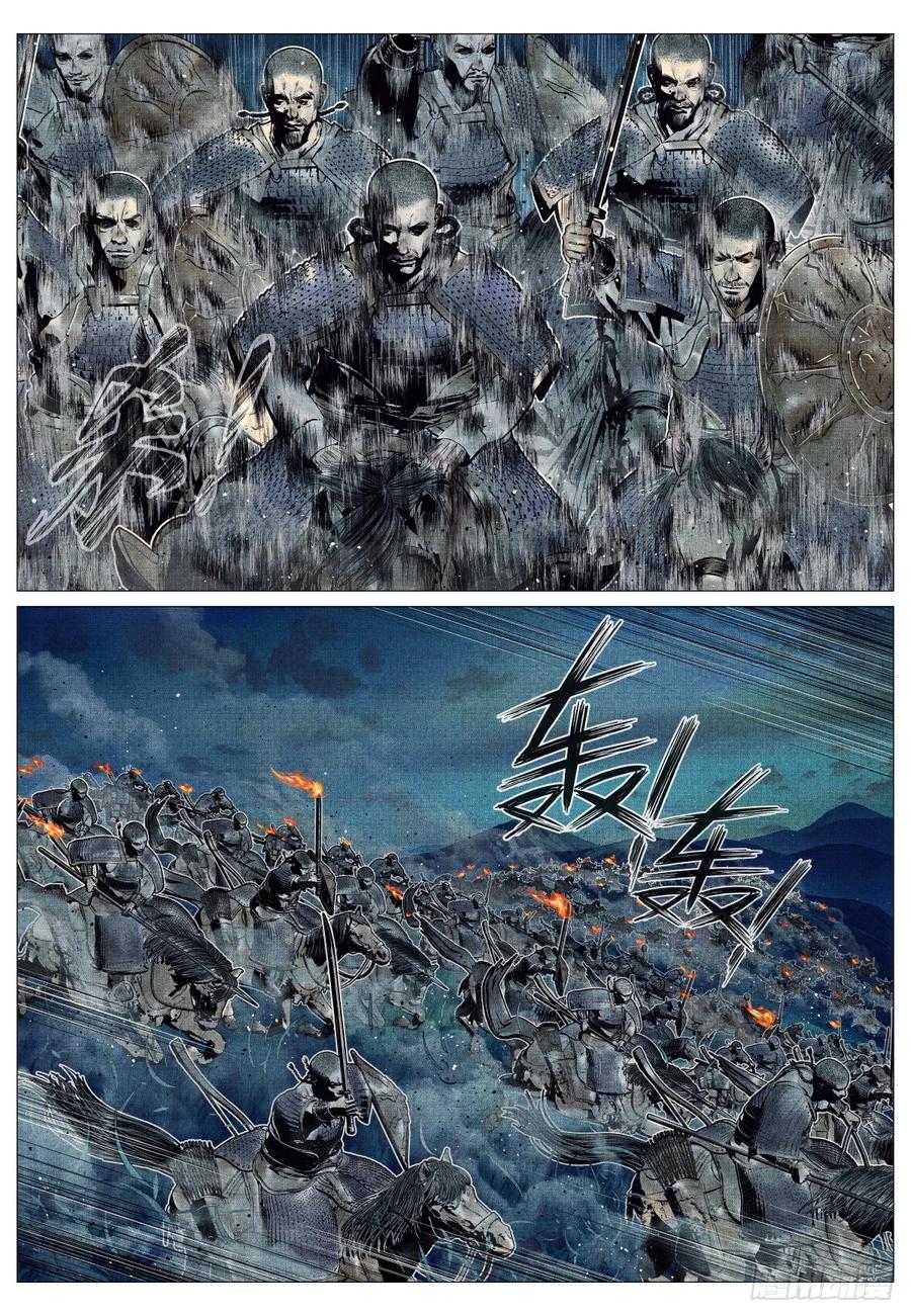 绍宋 第88话 086 埋伏 第10页