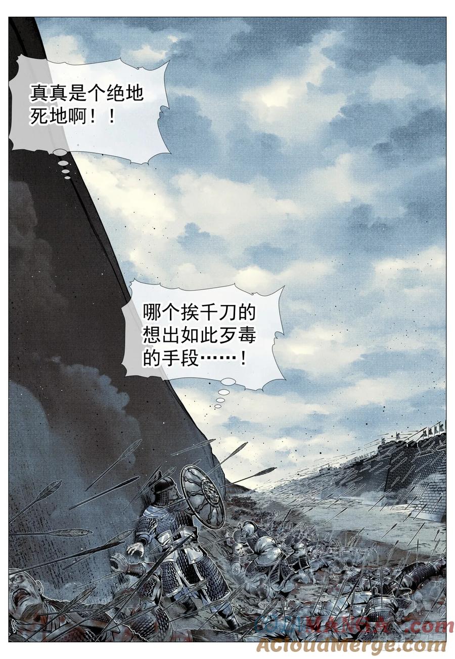 绍宋 第93话 091 雕虫小技 第15页