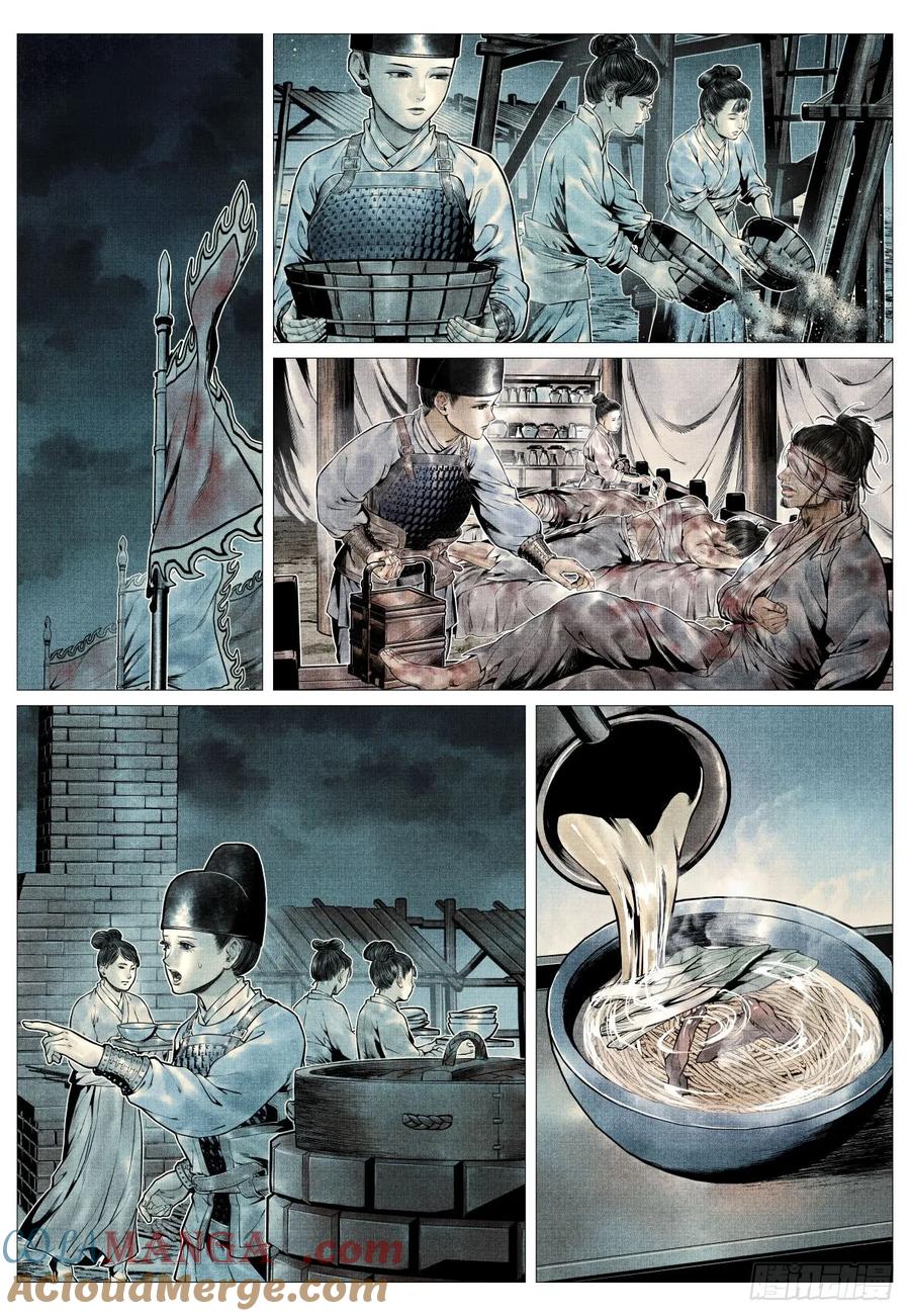 绍宋 第98话 096 鏖战 第7页