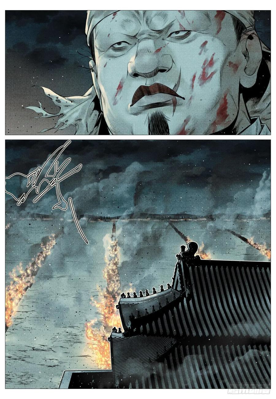 绍宋 第98话 096 鏖战 第6页