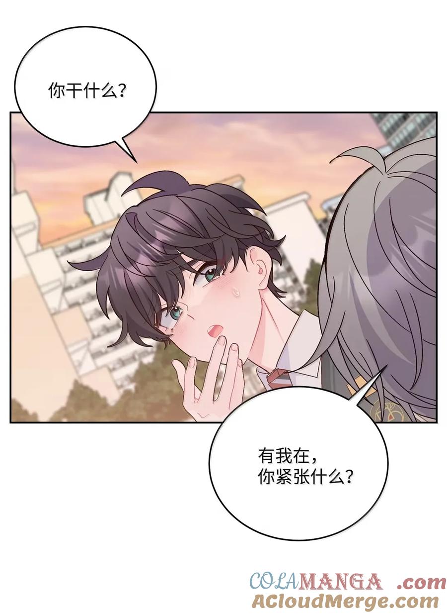 Merry Marbling 云石般的我们 098 与过去和解 第34页