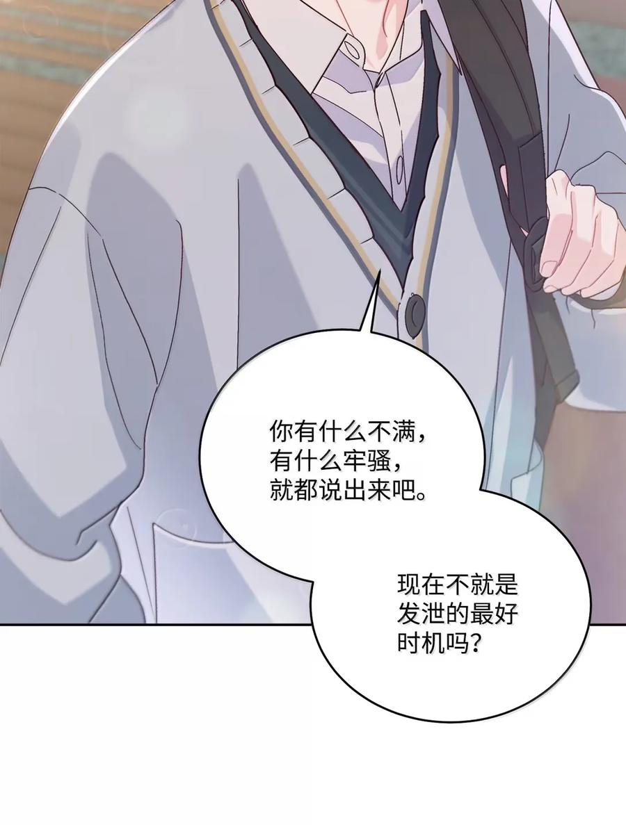 Merry Marbling 云石般的我们 098 与过去和解 第36页