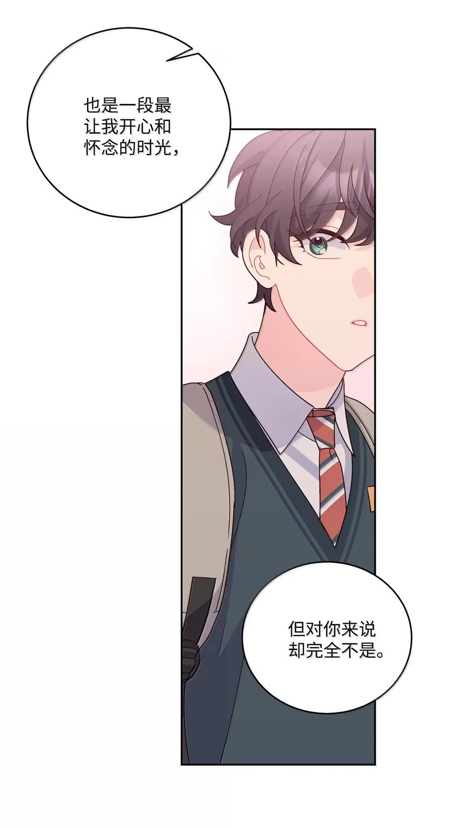 Merry Marbling 云石般的我们 098 与过去和解 第29页