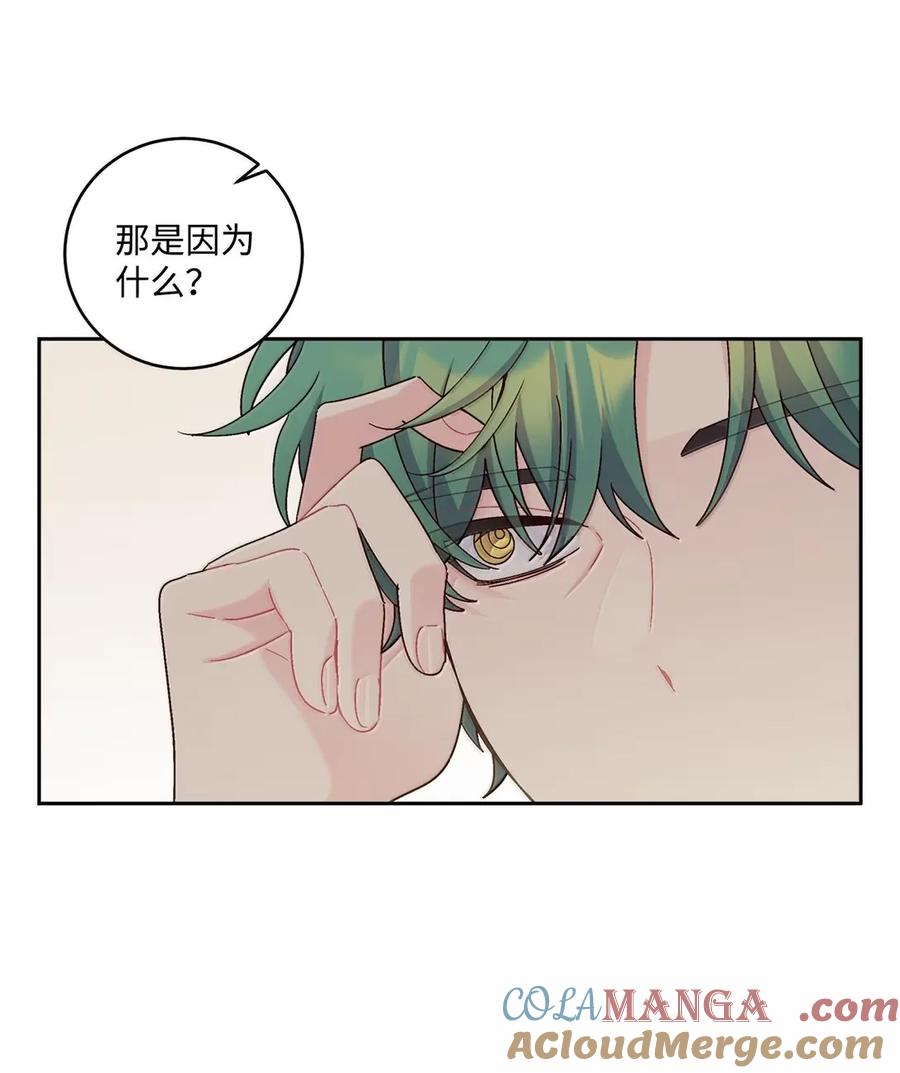 Merry Marbling 云石般的我们 098 与过去和解 第25页