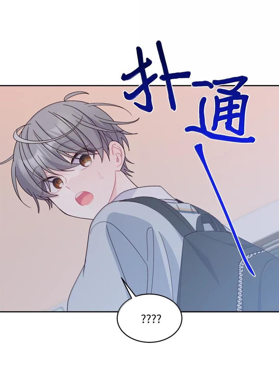 Merry Marbling 云石般的我们 098 与过去和解 第42页