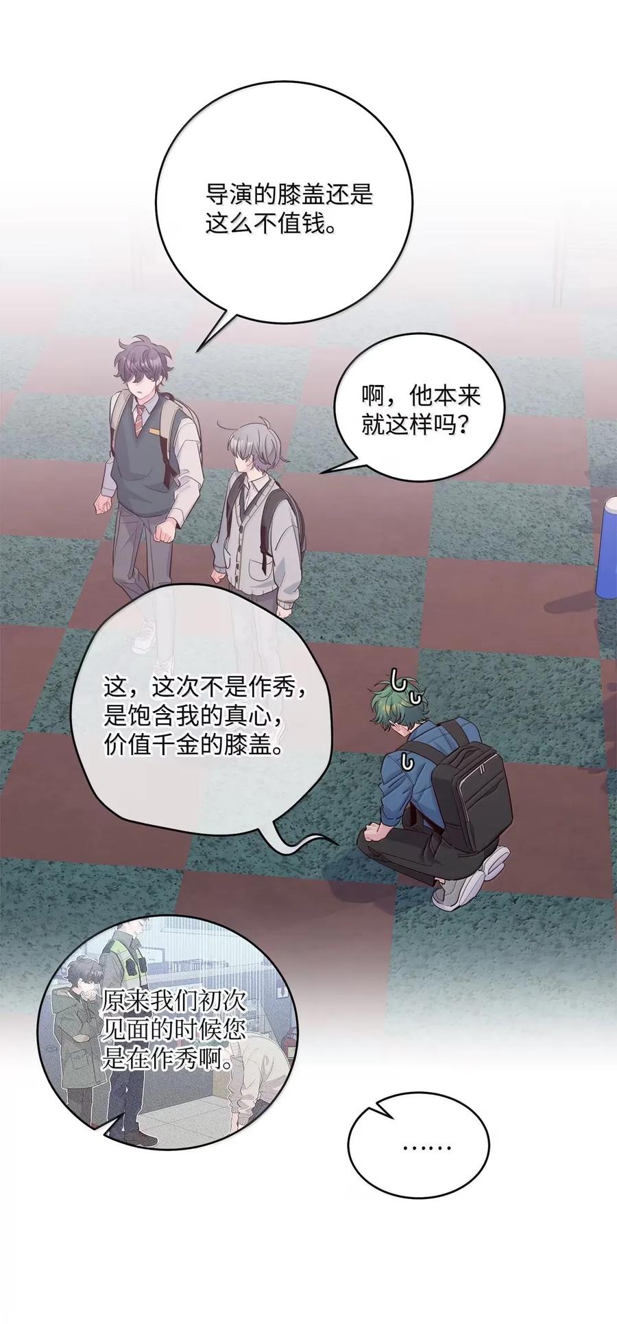 Merry Marbling 云石般的我们 098 与过去和解 第44页
