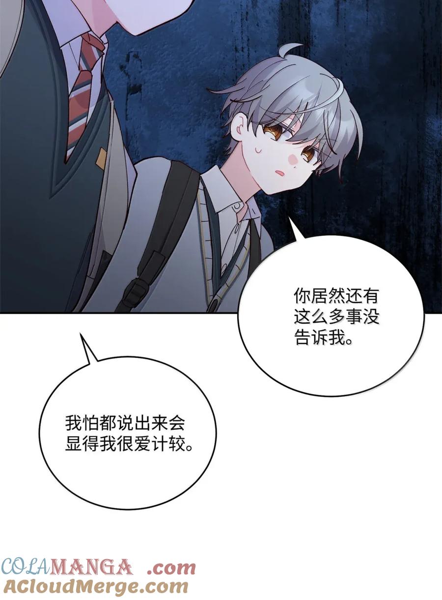 Merry Marbling 云石般的我们 098 与过去和解 第46页