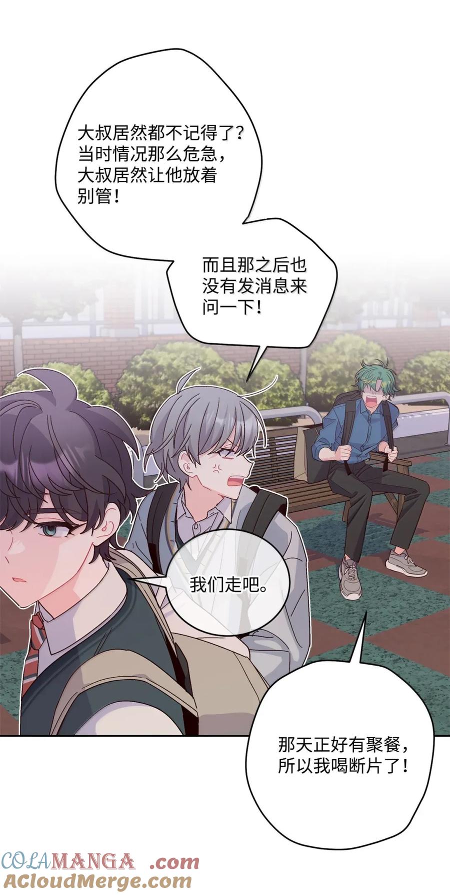 Merry Marbling 云石般的我们 098 与过去和解 第40页