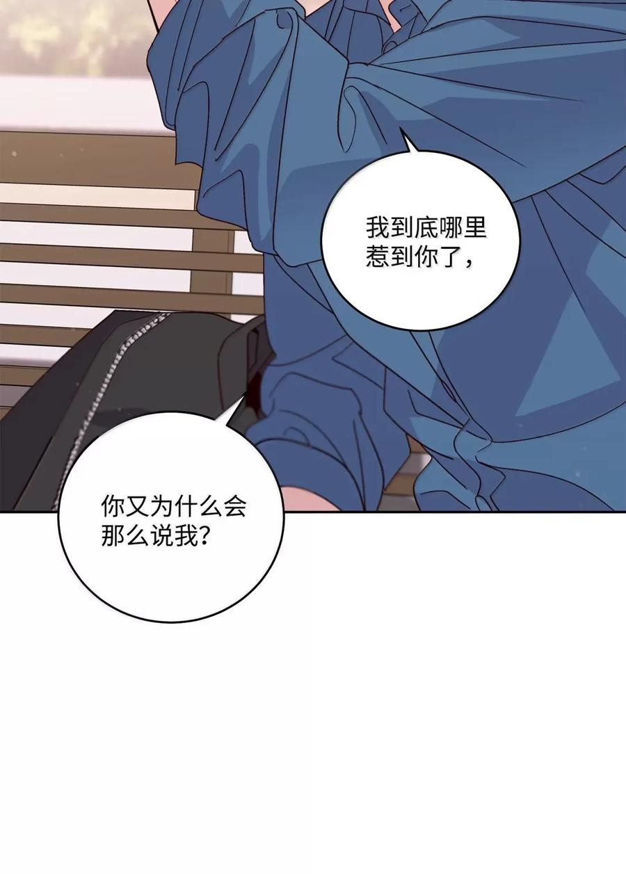 Merry Marbling 云石般的我们 098 与过去和解 第15页