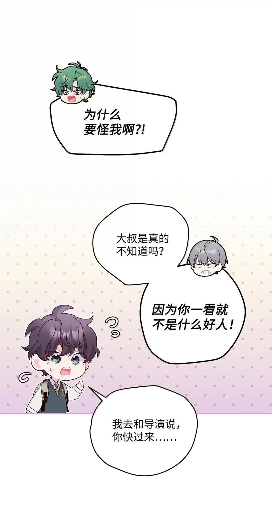 Merry Marbling 云石般的我们 098 与过去和解 第12页
