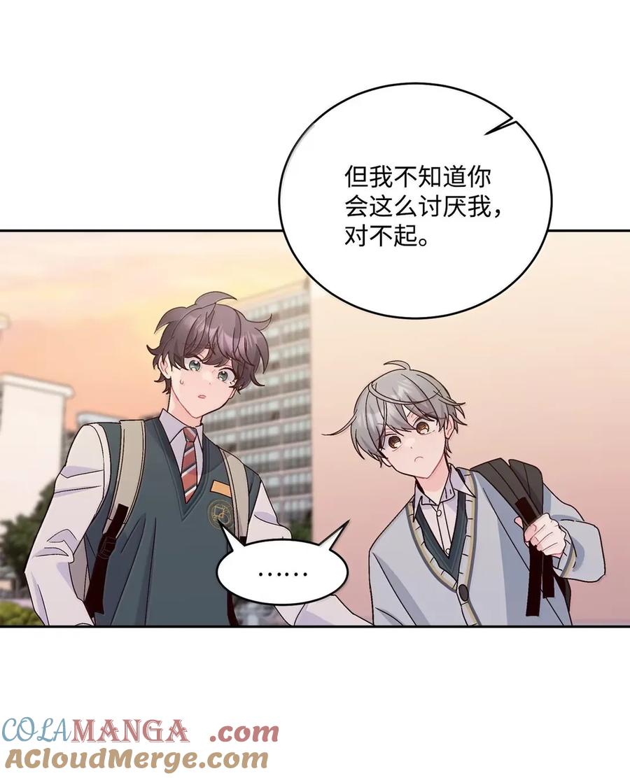 Merry Marbling 云石般的我们 098 与过去和解 第22页