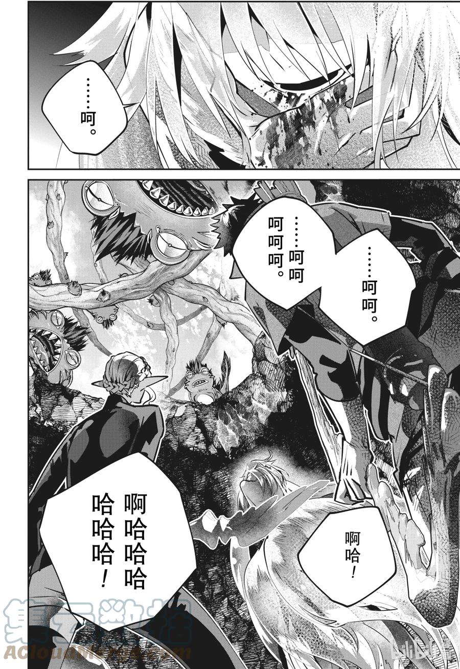 最终幻想 迷途的异乡人 31 觉醒 第31页