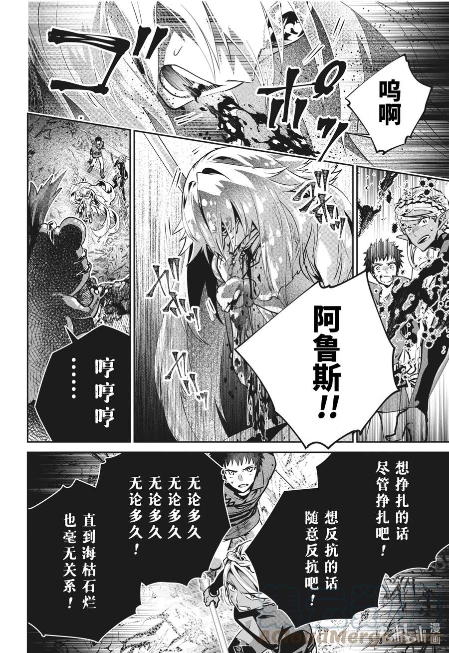 最终幻想 迷途的异乡人 31 觉醒 第29页