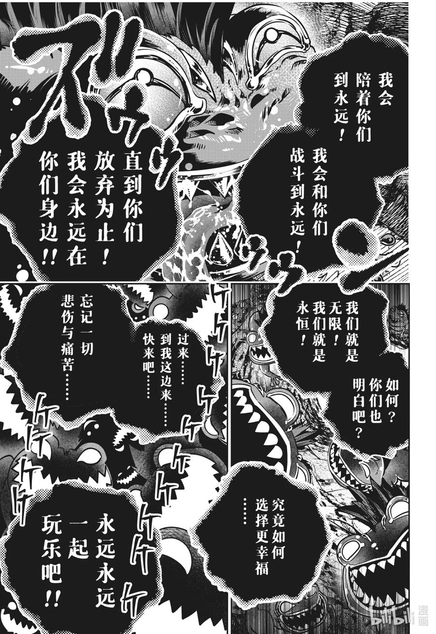 最终幻想 迷途的异乡人 31 觉醒 第30页