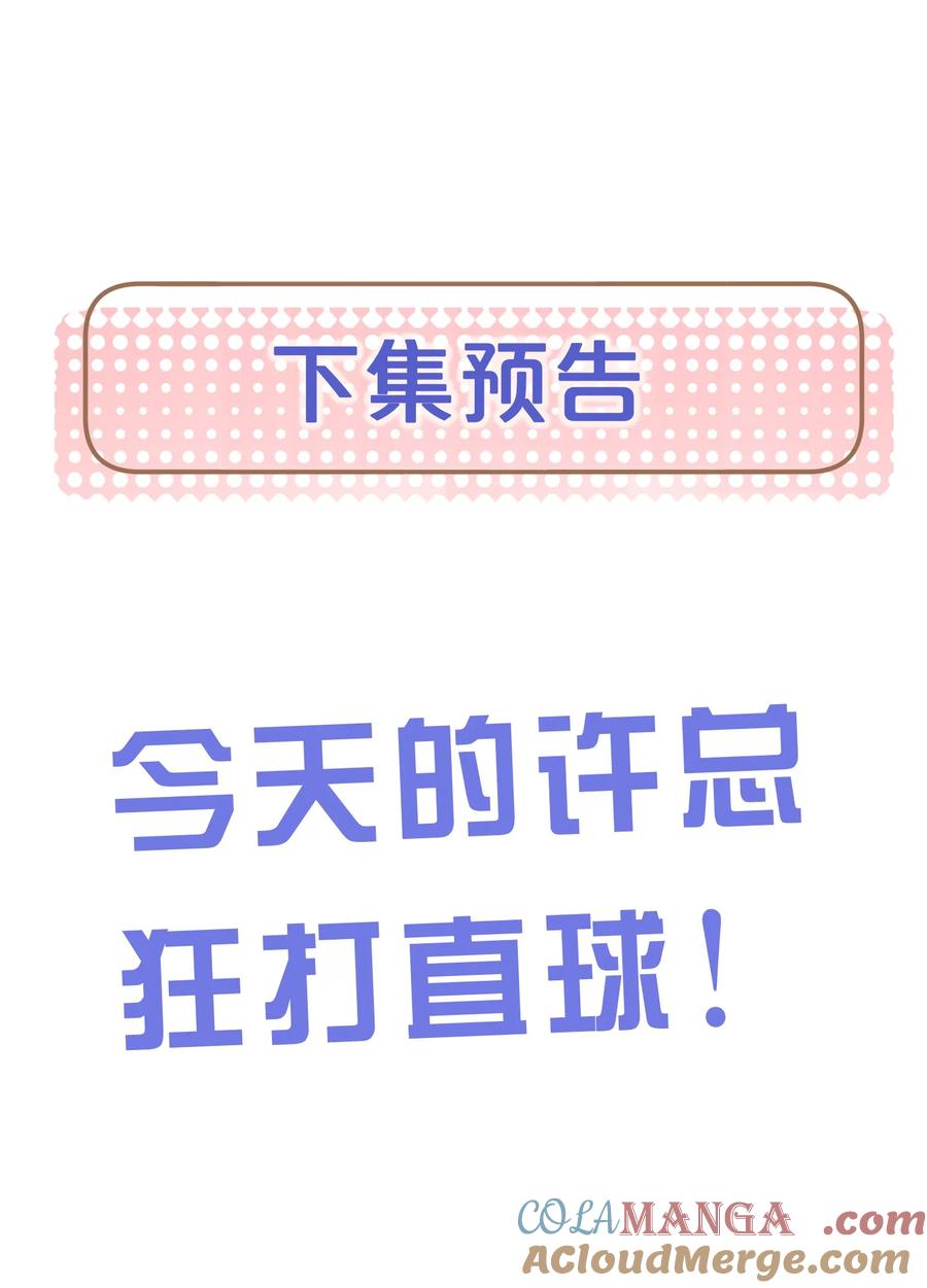 狂犬饲养法则 40 令人期待的夜晚 第39页