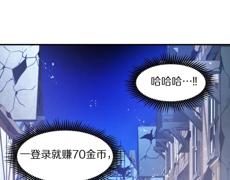 ARK：游戏新世界 第81话 圣刺客 第119页
