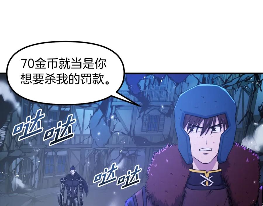 ARK：游戏新世界 第81话 圣刺客 第114页