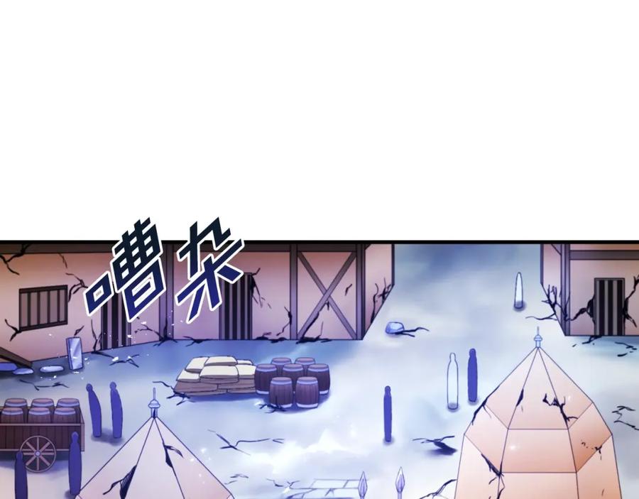 ARK：游戏新世界 第81话 圣刺客 第122页