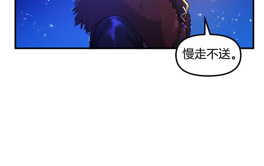ARK：游戏新世界 第81话 圣刺客 第64页