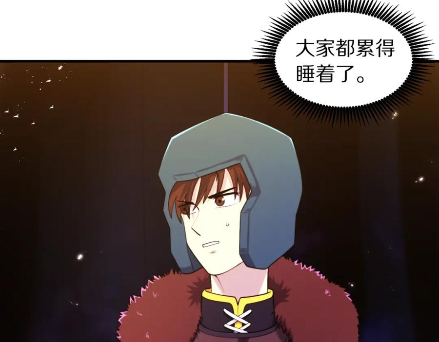 ARK：游戏新世界 第81话 圣刺客 第130页