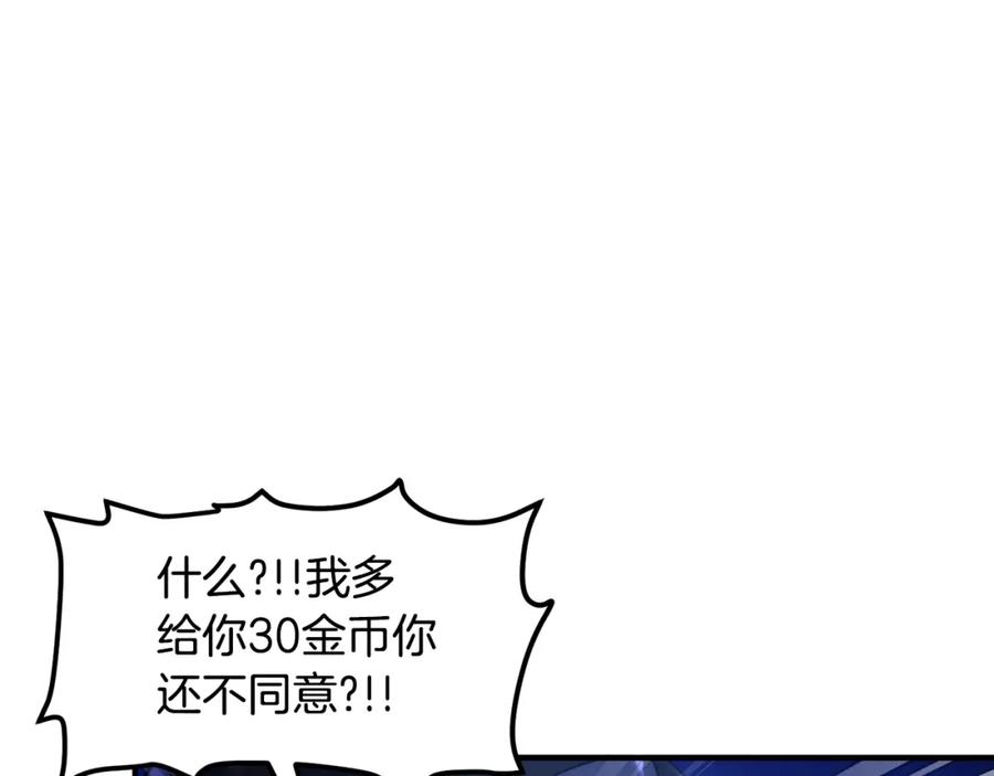 ARK：游戏新世界 第81话 圣刺客 第27页
