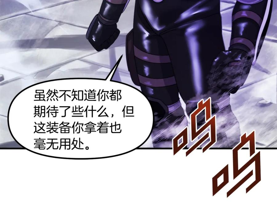 ARK：游戏新世界 第81话 圣刺客 第23页