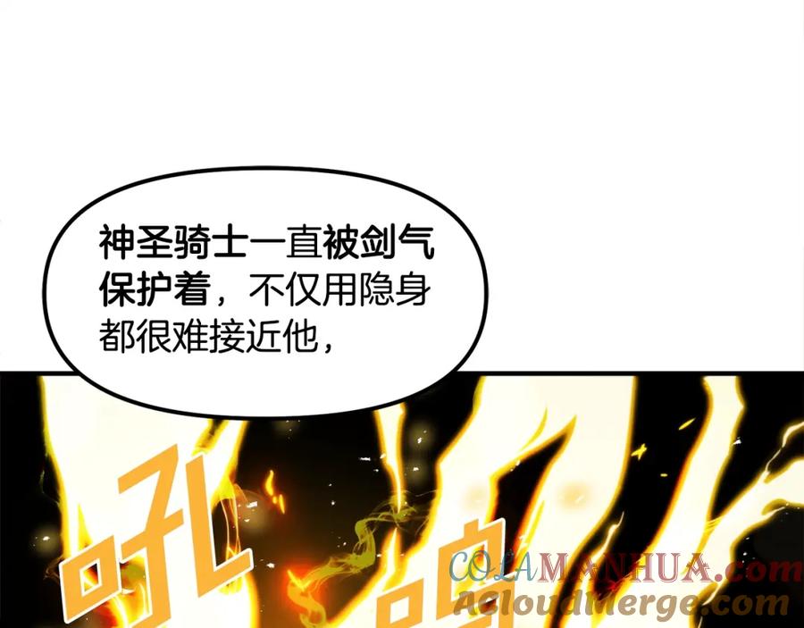 ARK：游戏新世界 第81话 圣刺客 第89页