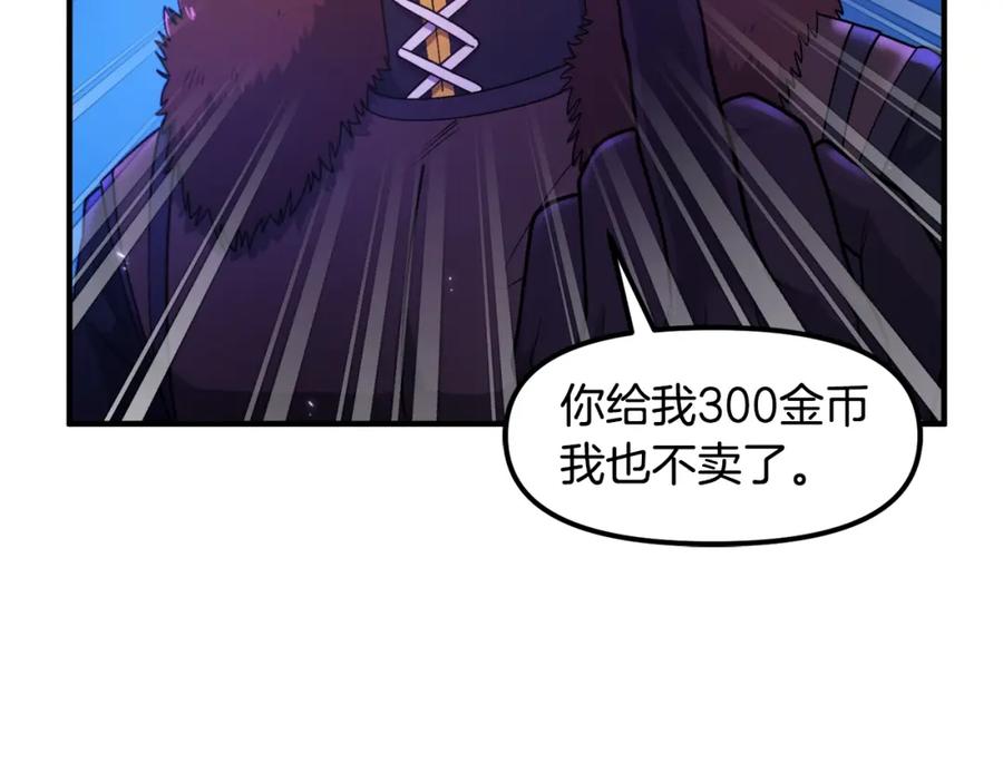 ARK：游戏新世界 第81话 圣刺客 第36页
