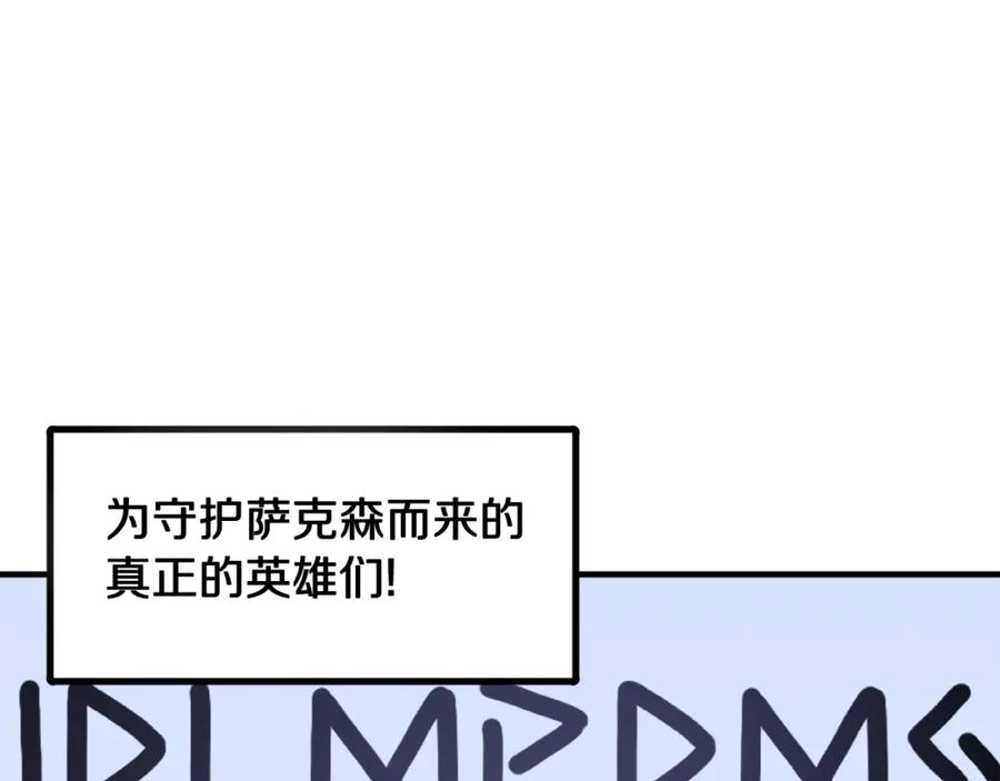 ARK：游戏新世界 第81话 圣刺客 第140页