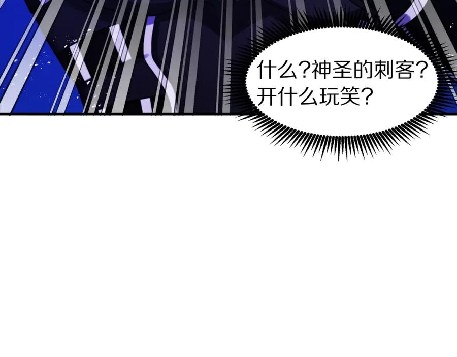 ARK：游戏新世界 第81话 圣刺客 第56页