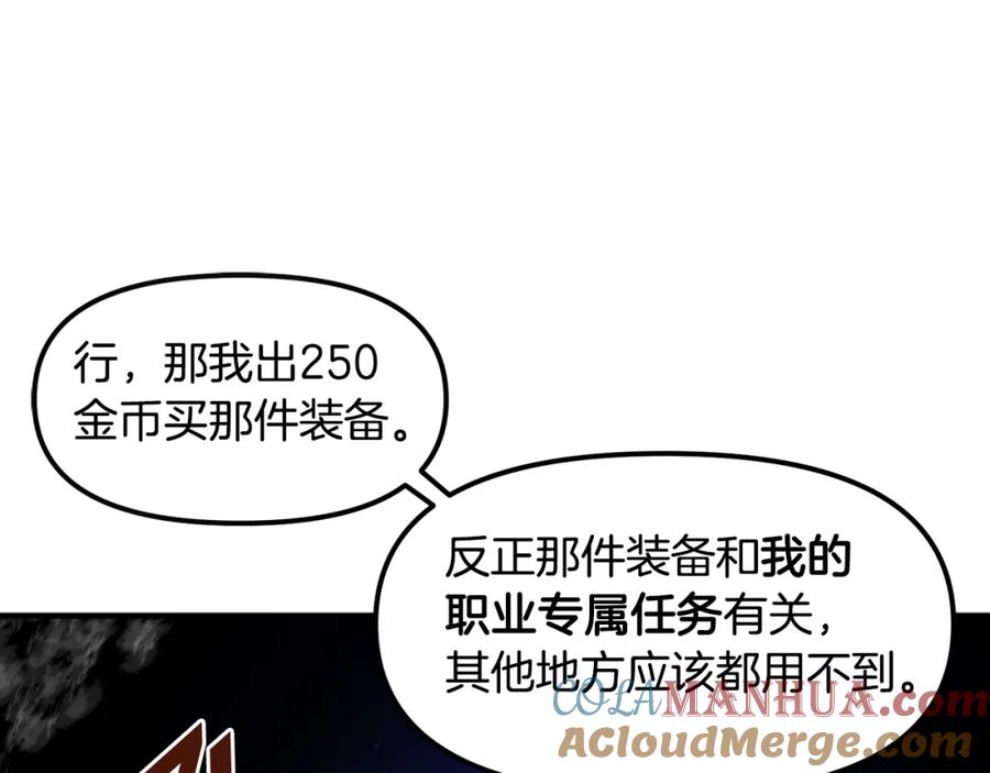 ARK：游戏新世界 第81话 圣刺客 第21页