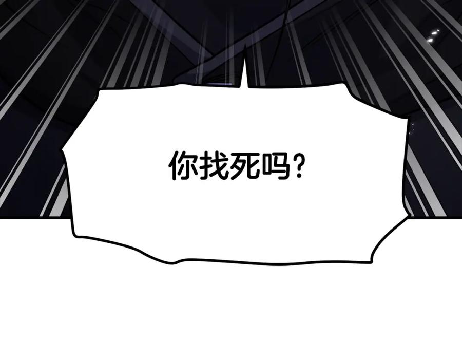 ARK：游戏新世界 第81话 圣刺客 第39页