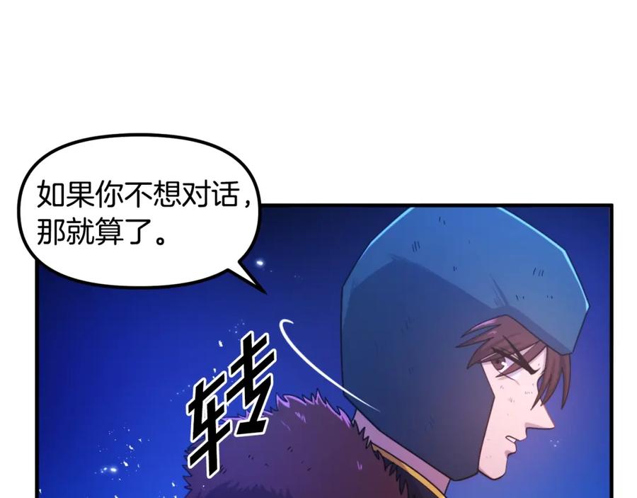 ARK：游戏新世界 第81话 圣刺客 第63页