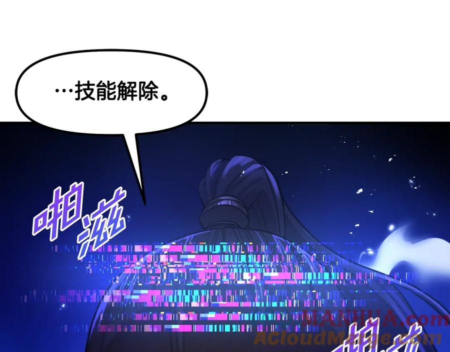 ARK：游戏新世界 第81话 圣刺客 第49页