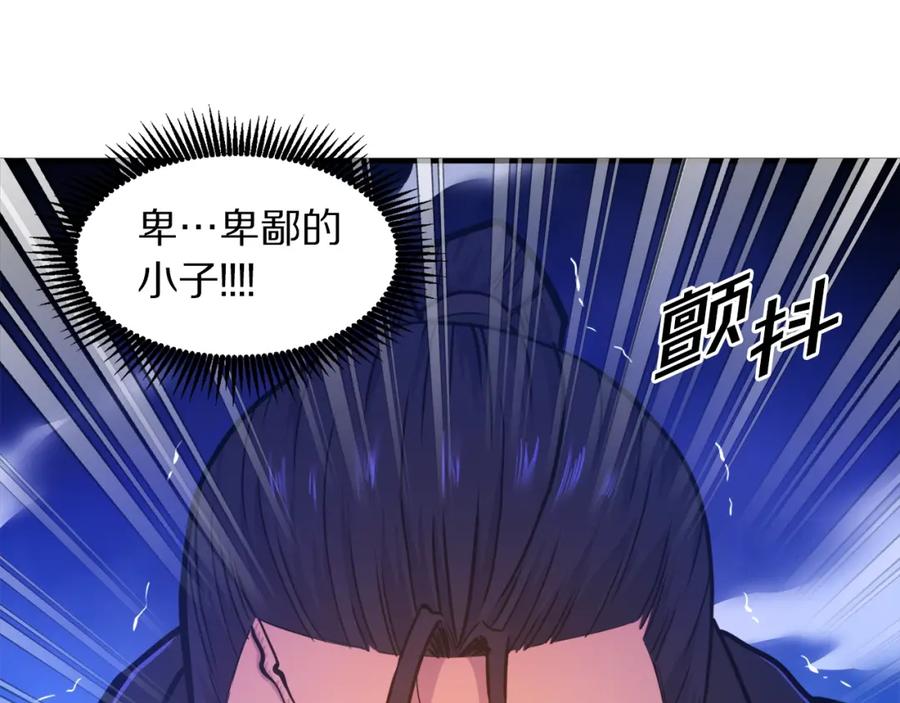 ARK：游戏新世界 第81话 圣刺客 第116页