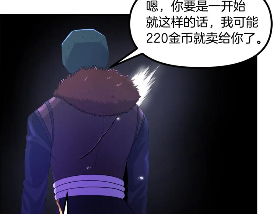 ARK：游戏新世界 第81话 圣刺客 第30页