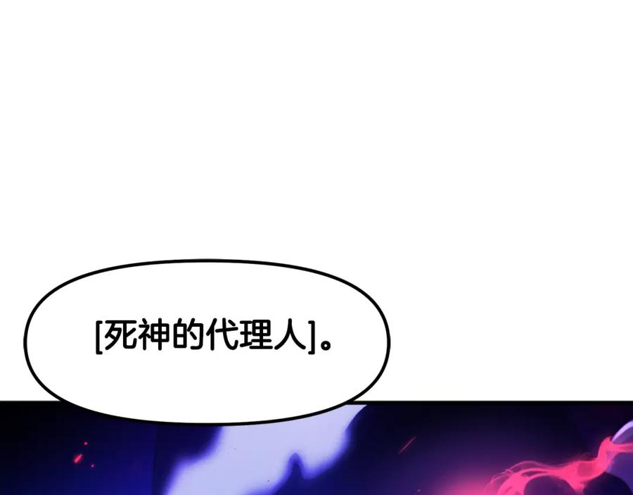 ARK：游戏新世界 第81话 圣刺客 第70页