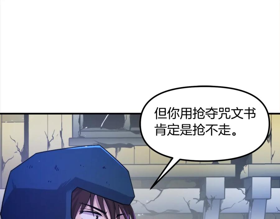 ARK：游戏新世界 第81话 圣刺客 第11页