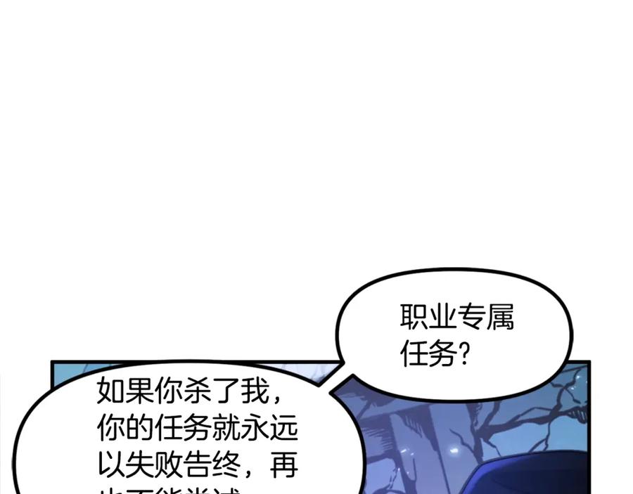 ARK：游戏新世界 第81话 圣刺客 第40页