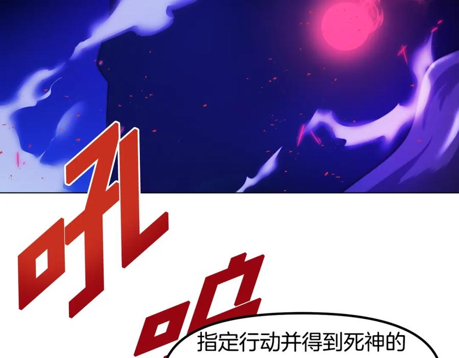 ARK：游戏新世界 第81话 圣刺客 第71页