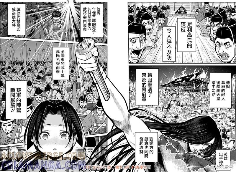 《少主溜得快》第01话 第28页