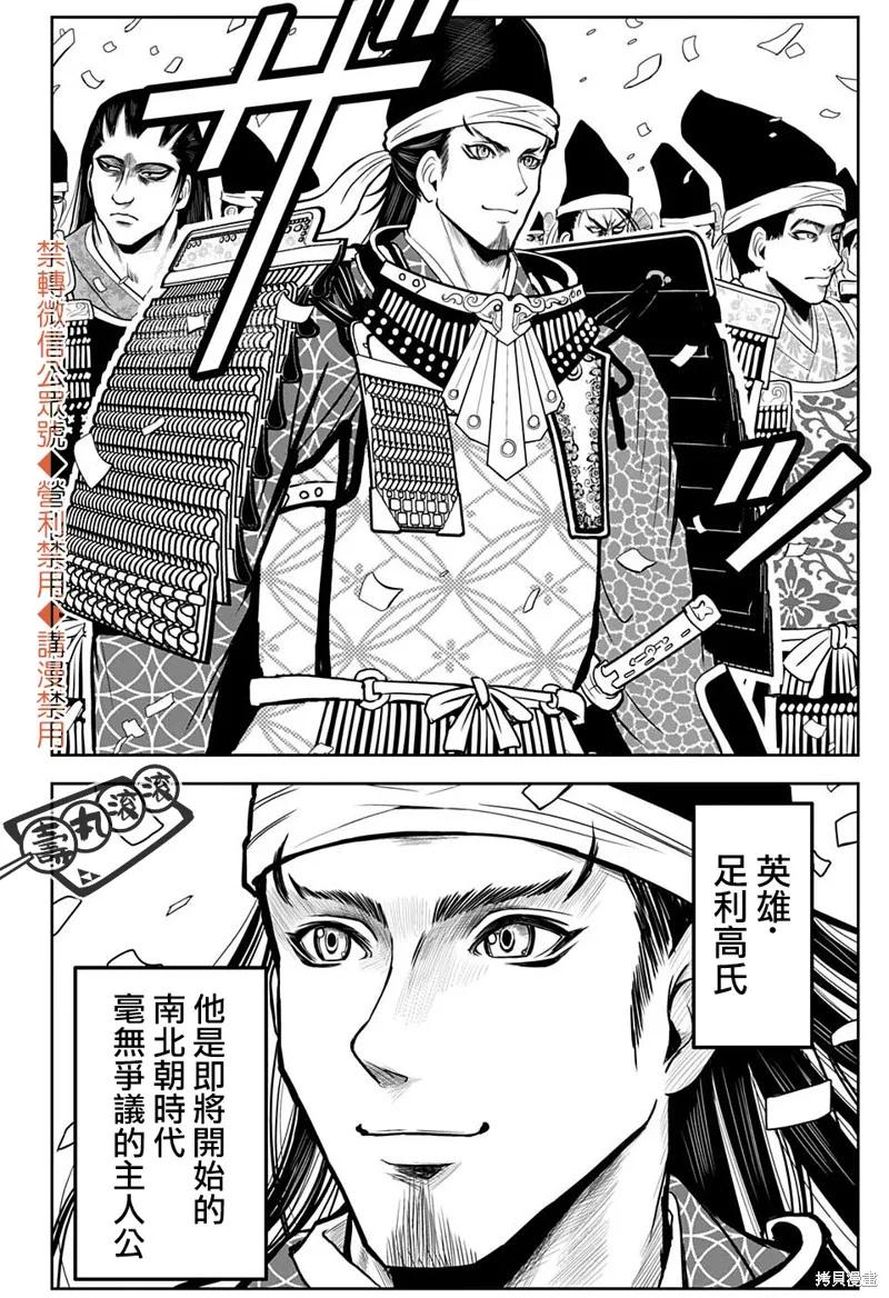 《少主溜得快》第01话 第5页