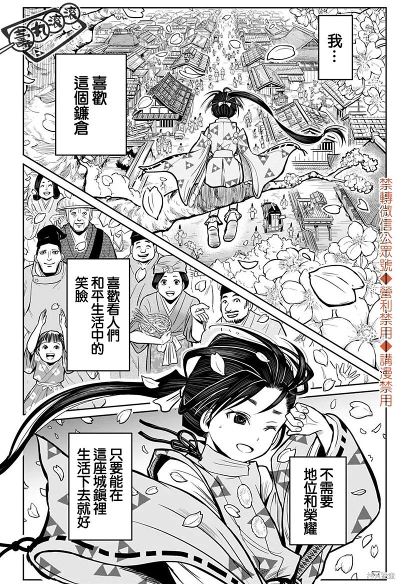 《少主溜得快》第01话 第15页