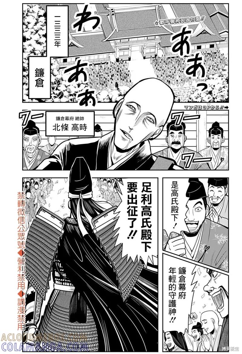 《少主溜得快》第01话 第4页