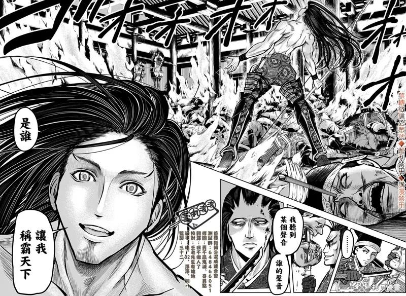 《少主溜得快》第01话 第27页