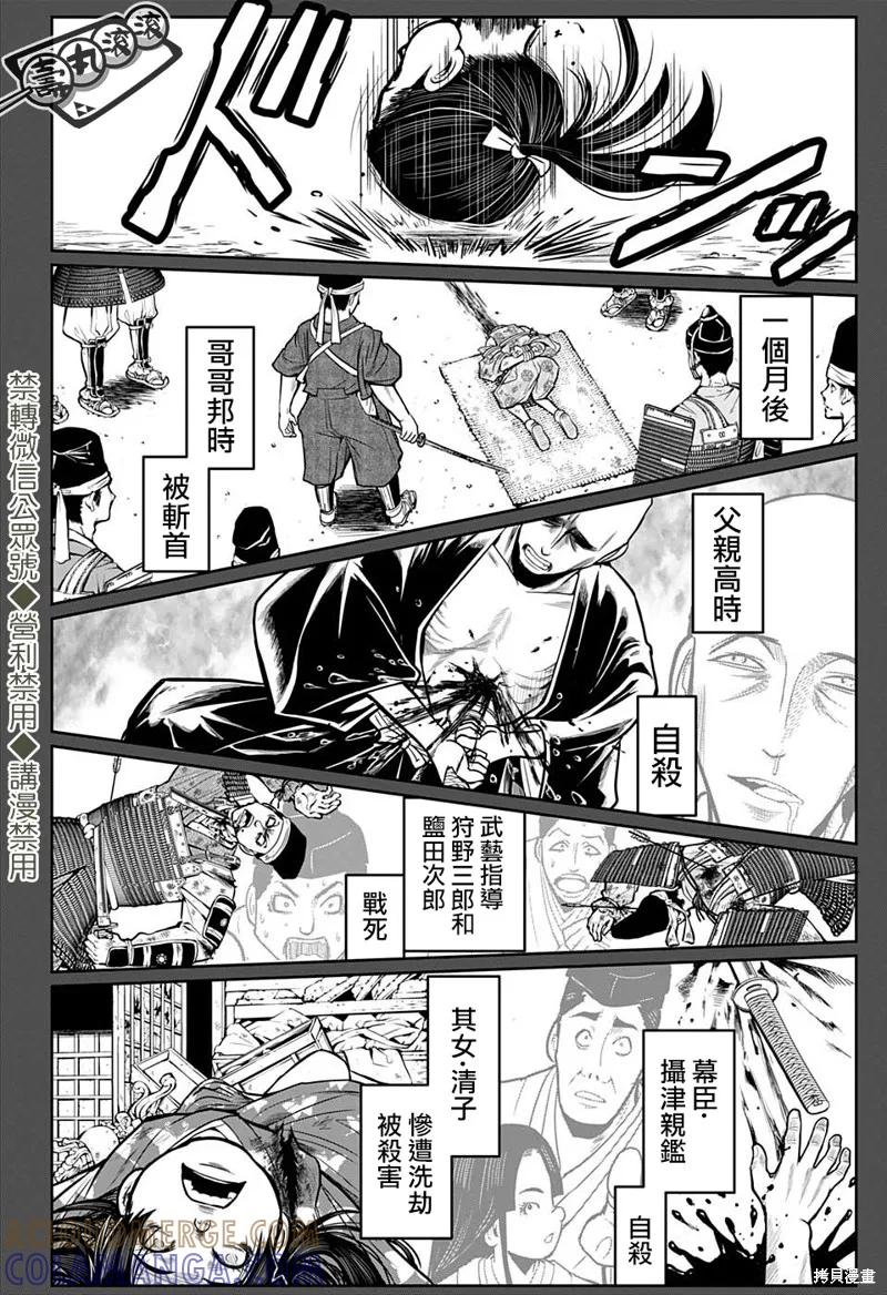 《少主溜得快》第01话 第25页